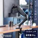 モニターアーム スタンド シングル モニター台 パソコンモニター台 高さ調整 1画面用 卓上 ディスプレイ 壁 壁掛け ポール pcモニター 爆買