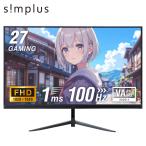 simplus 27インチ ゲーミングモニター pcモニター simplus 100Hz FHD 1080p 1ms高速応答 薄型 液晶ディスプレイ【メーカー保証1年】 レビュー報告でテレビ用クリーナー