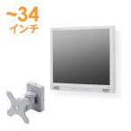 サンワサプライ モニターアーム 1画面 壁面取付タイプ ディスプレイアーム EZ1-LA015