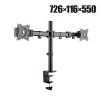 TVセッター STARPLATINUM TVSOFNA322B 快適ワークのモニターアーム 13-27インチ対応 2画面 NA322 ブラック