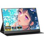 液晶パネル モバイルモニター 15.6インチ ポータブルモニター IPS液晶パネル 非光沢画面 薄型 軽量 マグネット保護カバー付き モバイルディスプレイ APC-022 爆買
