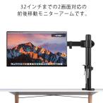 モニターアーム ディスプレイ クランプ式 ポール 32インチ 8KGまで アーム モニター グリーン 液晶ディスプレイ ディスプレイアーム 液晶モニタ