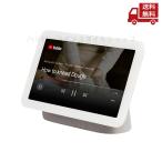 Google ☆ Google NEST HUB 2ND 第2世代 GENERATION GA01331-JP チョーク 7型 ネストハブ スマートディスプレイ スマートスピーカー Google アシスタント対応 送料無料