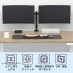 バージョンアップ モニタースタンド モニターアーム２画面 耐荷重24kg デュアル ディスプレイアーム 15?30インチ対応 arm2