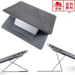 即納 ノートパソコンスタンド タブレットスタンド 折りたたみ式 グレー 放熱対策 姿勢改善 在宅勤務 ビデオ通話 テレビ会議 テレワーク