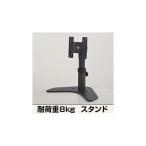 サンコー レアモノショップ MARMGUS6410B LCDモニタースタンド