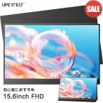 UPERFECT 【15.6インチ 1080P 非光沢】モバイルモニター モバイルディスプレイ ゲーミングモニター フルHD switch PC用モニター VESA対応 仕事 自宅勤務 UPERFECT