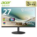 AOPEN モニター 27インチ フルHD(1920×1080) IPS 120Hz 1ms(TVR) sRGB 99% AMD HDMI 1.4 ミニD-Sub ブラック 3年保証(パネルは1年) 27SB3P1bi