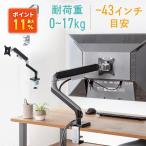 イーサプライ モニターアーム テレビ 上下 可動式 配線隠し iPad ノートパソコン クランプ モバイルモニター おしゃれ EEX-LAF03