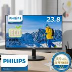 Philips 【最短即日発送】 Philips 241S9A/11 モニター 24インチ 23.8型 フルHD 1920×1080 IPS HDMI VGA スピーカー内蔵 5年保証 ディスプレイ 在宅勤務 テレワーク