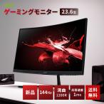 Acer ゲーミングモニター 23.6インチ 144Hz 1ms フルHD 1920×1080 EI242QRPbiipx エイサー