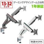 pronala 卓上モニターアーム パソコンモニターアーム ゲーミング環境に最適 快適ワークのモニターアーム GA222 爆買