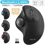 Philips フィリップス ワイヤレスマウス トラックボール 静音 Bluetooth+2.4GHz接続 3台同時接続 無線 マウス 5段階DPI 人間工学 7ボタン 進む/戻るボタン Philips