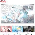 Pixio PXC248 Wave ゲーミングモニター 23.6インチ FHD 200Hz Fast VA 湾曲 白 ホワイト パステル ピンク ブルー 水色 ディスプレイ ゲーム モニター Pixio
