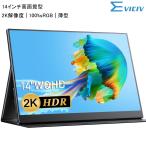 EVICIV 【14インチ 2K 100%sRGB】EVICIV モバイルモニター モバイルディスプレイ ゲーミングモニター 13.3インチ Switch/PS5/スマホ/PCモニター mini HD/Type-C