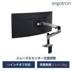 Ergotron 【新品/取寄品/代引不可】LX デスクマウントアーム 45-241-026