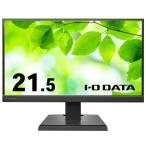 I-O DATA アイオーデータ ３辺フレームレス ２１．５型ワイド液晶ディスプレイ ブラック ５年保証 ＬＣＤ−Ａ２２１ＤＢ １台 A221DB