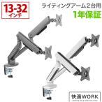 pronala 卓上モニターアーム 光るパソコンモニターアーム ゲーミング環境に最適 快適ワークのモニターアーム GA222 ライティング 爆買