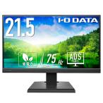 I-O DATA ３辺フレームレス＆広視野角ＡＤＳパネル ２１．５型ワイド液晶ディスプレイ（可視領域２１．４５型） ブラック ５年保証 ＬＣＤ−Ａ２２１ＤＢＸ １台 A221DBX