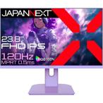 JAPANNEXT ジャパンネクスト フルHD対応23.8型ゲーミングモニター(IPS/120Hz/スピーカー/パープル/2年保証) JN-IPS238G120F-PP