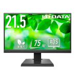 I-O DATA IOデータ 「5年保証」3辺フレームレス21.5型ワイド液晶 ブラック スピーカー内蔵 モニター インチ オフィス ワイド モニタサイズ 液晶モニタ