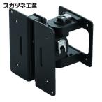 ＳＵＧＡＴＳＵＮＥ （２１００３３５８７）ＫＡ−Ｔ１００Ｓ５０モニターマウント KA-T100S50