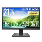 21.5型液晶モニター（HDMI接続対応） MON-IO202