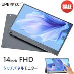 Lalovin 【1080P タッチパネル】14インチ フルHD モバイルモニター モバイル ディスプレイ ゲーミングモニター switch/PCモニター mini hd/type-c VESA対応 UPERFECT