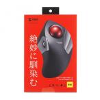 SANWA SUPPLY ワイヤレストラックボール（静音・5ボタン・人差し指/中指操作タイプ） メーカー在庫品 ワイヤレストラックボール 静音・5ボタン・人差し指/中指操作タイプ メーカー 品