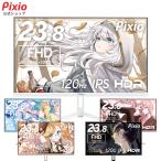 Pixio PX246 Wave ゲーミングモニター 23.8インチ FHD 120Hz IPS 白 ホワイト ブルー ピンク ピクシオ 液晶 モニター ディスプレイ サブ 2台目 HDMI VGA Pixio