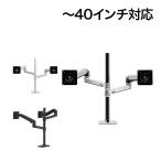 エルゴトロン Ergotron エルゴトロン LX デュアル スタッキングアーム 長身ポール