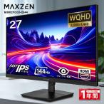 MAXZEN 液晶モニター 27型モニター MJM27IC03-Q144