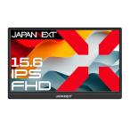 JAPANNEXT ECサイト限定 JAPANNEXT 15.6インチ IPSパネル搭載 フルHD(1920x1080)解像度 モバイルモニター JN-MD-IPS