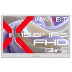 JAPANNEXT ジャパンネクスト(JAPANNEXT) JN-MD-IPS156F2-W 15.6型 FHD(1920×1080) IPS モバイルモニター ディスプレイ