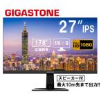 Gigastone ｜ギガストーン 液晶ディスプレイ(27型/ IPS/ FullHD 1920×1080/ 75Hz/ 5ms/ HDMI/ D-Sub)(ブラック) GJLM-27FF2-270 返品種別A