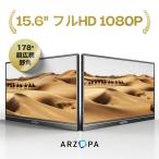 Lalovin 【2026注目の新商品！】モバイルモニター 15.6インチ 1080P ディスプレイ フルHD モバイルディスプレイ IPS液晶パネル ポータブルモニター コスパ