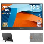 AOC モバイルモニター15.6インチ1920*1080モバイルディスプレイIPS液晶パネルポータブルモニター USB Type-C mic