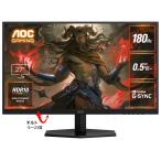 AOC ｜エーオーシー ゲーミング液晶ディスプレイ(27型/Fast IPS/WQHD 2560×1440/180Hz/0.5ms/HDR10/HDMI2.0/DP1.4/VESA)(ブラック) Q27G40E/11 返品種別A
