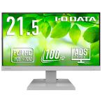 I-O DATA アイオーデータ 給電も可能なＵＳＢ Ｔｙｐｅ−Ｃ搭載２１．５型液晶ディスプレイ ホワイト ５年保証 ＬＣＤ−Ｃ２２２ＳＤＷ １台 C222SDW