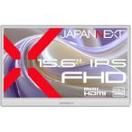 JAPANNEXT ジャパンネクスト フルHD対応 15.6型液晶ディスプレイ/miniHDMI×1、USB-C×1/ホワイト/スピーカー/2年保証 JN-MD-IPS156F2-W