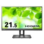 I-O DATA 「5年保証」21.5型ワイド液晶 取り寄せ商品 5年 21.5型ワイド液晶 取り寄せ商品