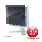 SANWA SUPPLY サンワサプライ 21.5インチワイド(16:9)対応プライバシーフィルター CRT-PFNG215W