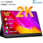 EVICIV 【2K超精細】EVICIV モバイルモニター ゲーミングモニター モバイルディスプレイ 16インチ HD/Type-C VESA Switch/iPhone/PCモニター 15.6インチより大画面