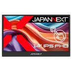 JAPANNEXT ECサイト限定JAPANNEXT 14インチ IPSパネル搭載 10点マルチタッチ対応 フルHD(1920x1080)解像度 モバイルモニター