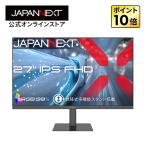 JAPANNEXT 27インチ IPSパネル搭載 120Hz対応 フルHD(1920×1080)解像度 液晶モニター JN-27IPS120F-HSP HDMI DP sRGB:98% HDR 【2年保証】 ジャパンネクスト