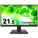 I-O DATA 広視野角ＡＤＳパネル採用 ＵＳＢ Ｔｙｐｅ−Ｃ搭載 ２１．５型（可視領域２１．４５型） 液晶ディスプレイ ＬＣＤ−Ｃ２２１ＤＢ C221DB