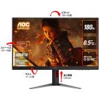 AOC ゲーミング液晶ディスプレイ(27型/ Fast IPS/ WQHD 2560×1440/ 180Hz/ 0.5ms/ HDR10/ HDMI2.0)(ブラック) Q27G4F/ 11 返品種別A