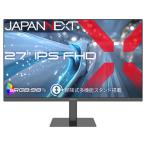 JAPANNEXT 液晶ディスプレイ 27型/1920×1080/ブラック JN-27IPS120F-HSP