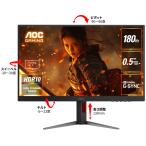AOC IPSパネル採用 WQHD対応27型液晶ディスプレイ ゲーミング 180Hz Q27G4F/11