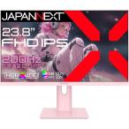 JAPANNEXT ジャパンネクスト フルHD23.8型ゲーミングモニター(IPS/200Hz/スピーカー/ピンク/2年保証) JN-IPS238G200F-HSP-PK